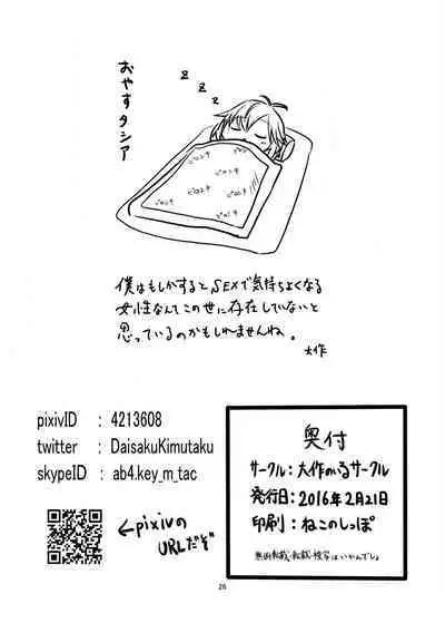 SaiKi no Shita wa Hikage