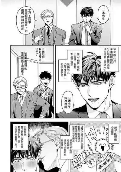 [Sakishita Senmu] Jinsei Keikaku of The End [Chinese] [Digital]