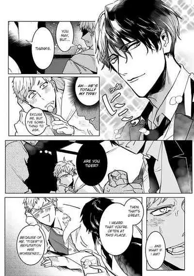 Tora no Ejiki | You are my prey 1