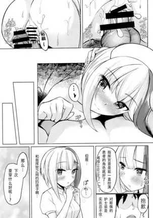 Spee x Cos ~Spee to Cosplay H Suru Hon~