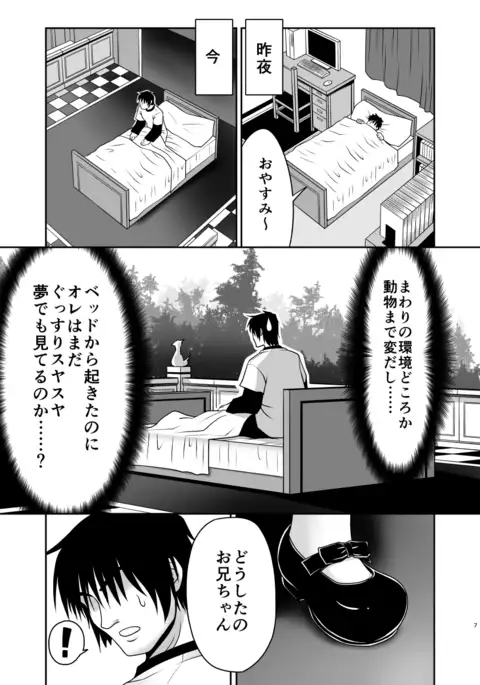 Naka ni Dashichau Koibito Gokko