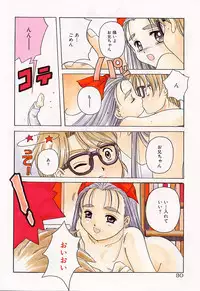 [Hiraki Naori] Over Love ~Aisaretaino♥~