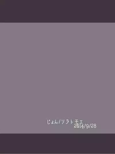 Riyona-chan is in Love