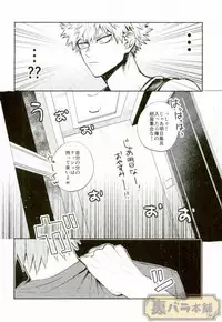 (GOOD COMIC CITY 23) [Fuzainoyamada (Fuzai Yumoto)] LESSON (Boku no Hero Academia)