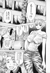 [Tanaka Kouji] Chara-Tac 1