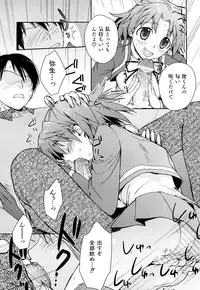 [Yui Kantamaki] Seifuku Honey