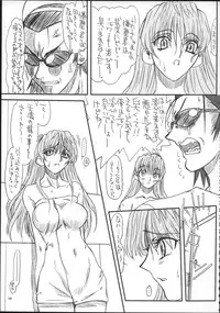 [Power Slide (Uttorikun)] School Tsunderala (School Rumble)