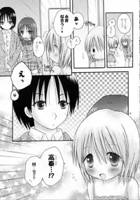 [Penguin San (Shinosaki Ariko)] CAPTIVE 6