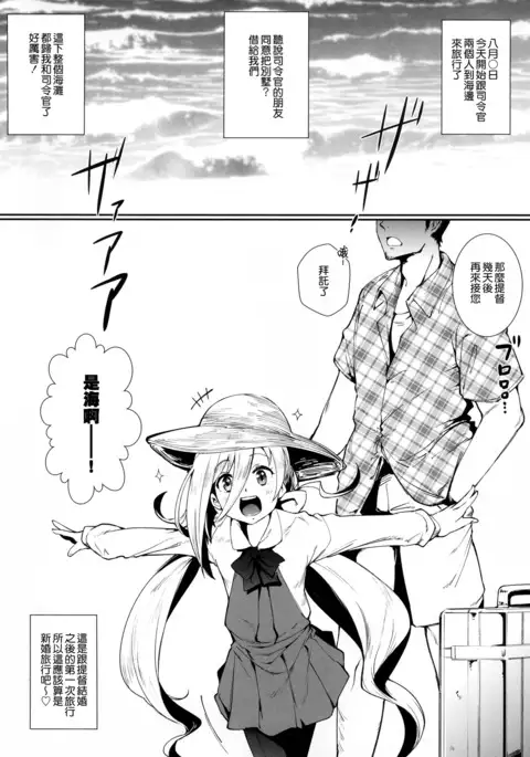 Kiyoshi mo Natsu Massakari