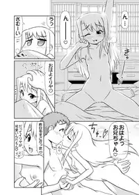 [PNO Group] Iriya bun hokan keikaku! 2,3,4 pack [DIGITAL]