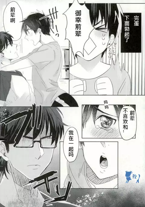 saimin ryizunn pa-ji