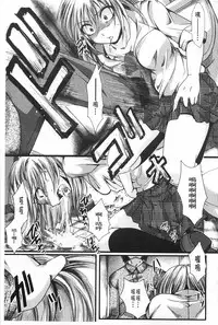 [hal] Kairakuen -Buta Ika na Watashi- | 壞樂園 -豬不如的我- [Chinese]