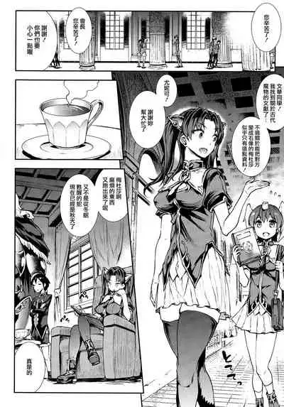 Raikou Shinki Igis Magia