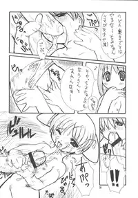 (C62) [Mayoineko] HEAVEN (Azumanga-Daioh)