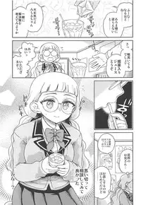 (Puniket 36) [Vagina Dentata (Hirota Masatane)] Michiru no Otona Lesson (PriPara)