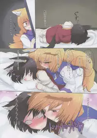 (Reitaisai 12) [RTD (Mizuga)] Shikigami After Care (Touhou Project)