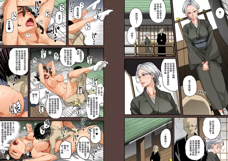 Zenin Shikkaku - Hahaoya no Mesubuta Sex Choukyou Kiroku ch.1