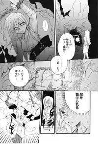 [Hanatsumami Edamamemaru] Genjuu Zukan