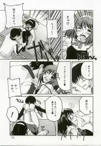 [Anthology] Hinakan 8