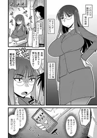 [Kamiya Ogawa] Mesuiki Netorare [Digital]