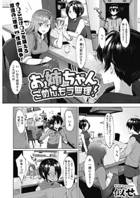 COMIC HOTMILK 2018-08 [Digital]