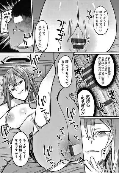 [7zu7] Kogareru Kimi o Shiboritai.