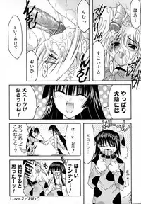 [Izumi Yuujiro] World Wide Love!