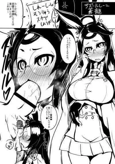 Megane no Okuchi Hon