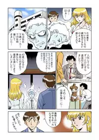 [Yusura] Onna Reibaishi Youkou 1 Ch. 1