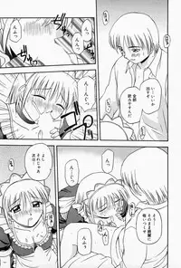 [Satou Chagashi] Home Maid Sisters