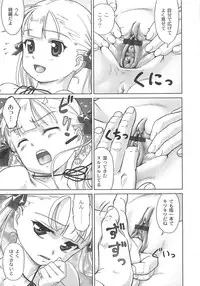 [Fuji Shinobu] Koakumalita