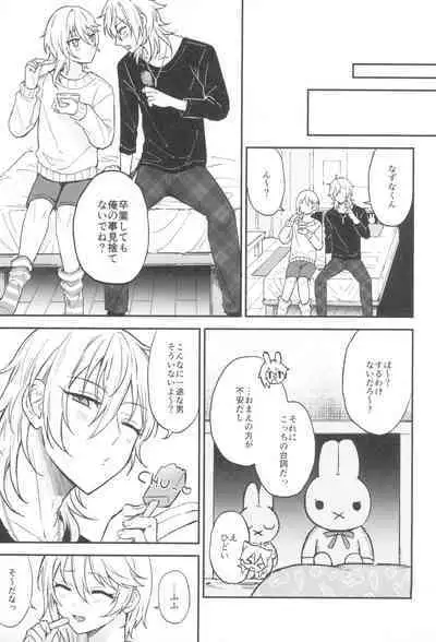 Kore made mo korekara mo