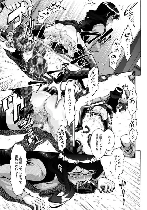 COMIC Magnum X Vol. 26