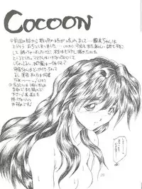 (C48) [Akahira Kirin (Akahira Kirin)] Bi VI (Macross 7)