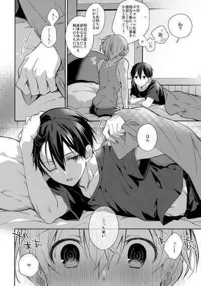 Oyasumi After Motion