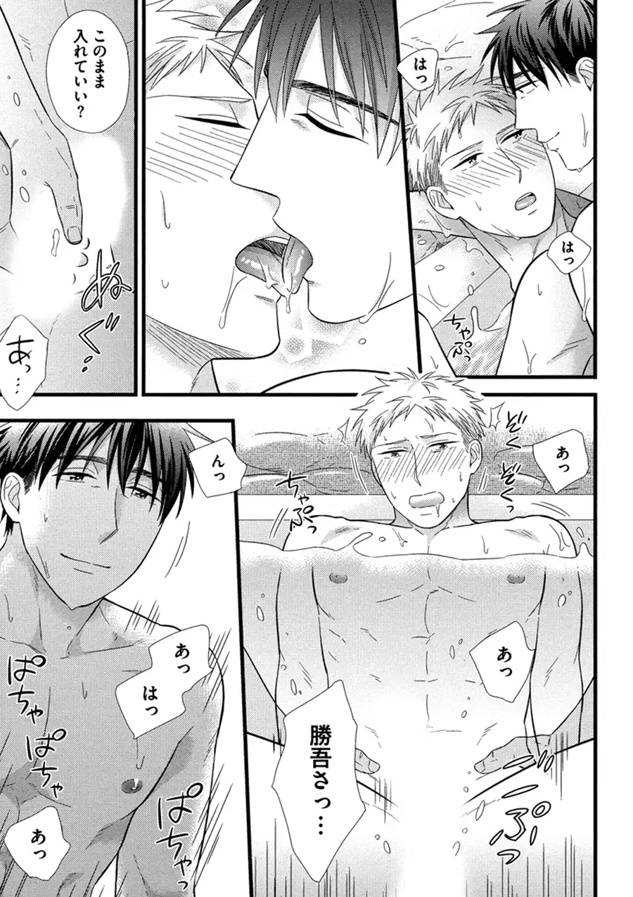 Itoshi no Love Bear - I Love Bear