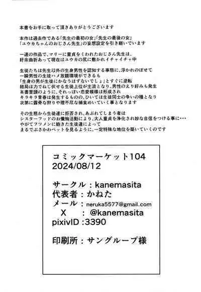 Minna no Sakurako-sama