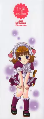 [Aoi Nyaoko] Frill na oshigoto