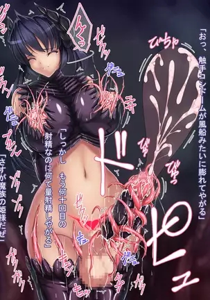 Futanari Princess Liliru - Tentacle Suit, Humiliation and Climax