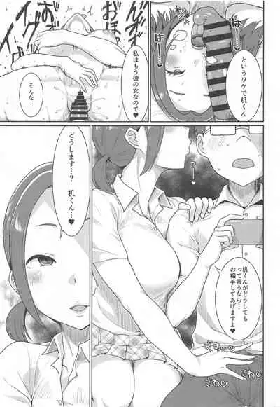 [ParadiseGom (Gorgonzola)] Karuta Toka Dou Demo Ii (Chihayafuru)