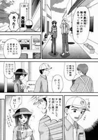 [Kuruma Ebi] Bus Tour e Youkoso 2