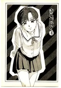 [Kouda Tomohiro] Kira ga Iku