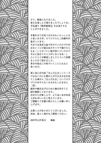 [Mandaruma (Uziga Waita, Umegumi)] Maximum Burst 3 [Digital]