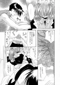 [Ryuga Syo] Kimi no iru Keshiki