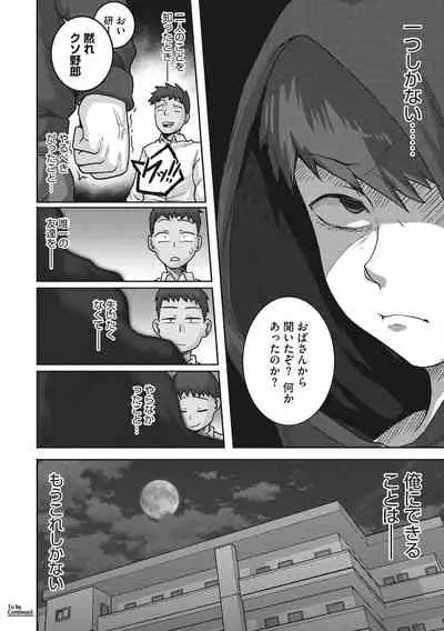 Naomi-san wa Ore no Sefure