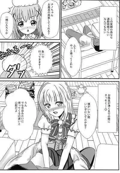 Boku to Oshi no Icha Love Seikatsu!!