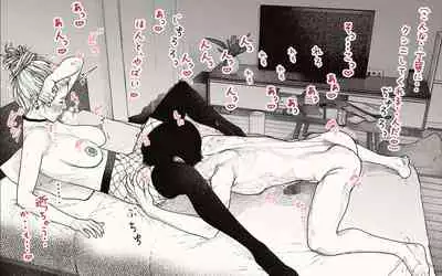 [Katakana de, velokisss] Tonari no Hitozuma-san! ~Maniac~