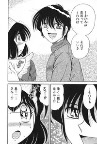 [Umino Sachi] Lovely Maid