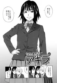 [Zukiki] Inu no Seikatsu - A Dog's Life