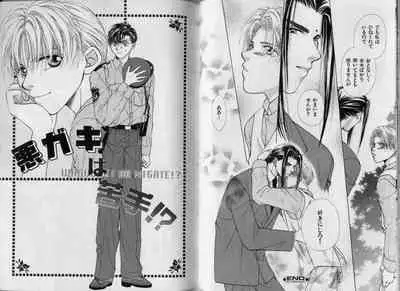 [Koujima Naduki] BOYS LIFE